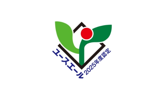 公的認証ユースエール